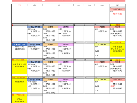 【10月スケジュール】ご案内🎃※9月訂正あり