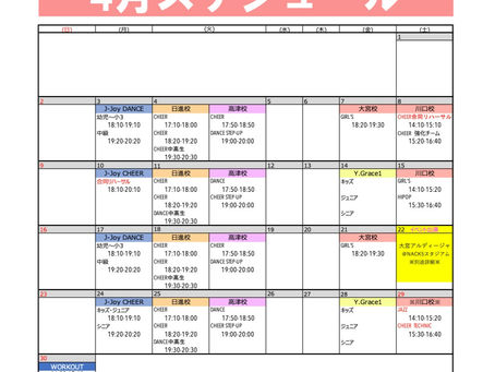 【04月スケジュール】公開※03/03訂正