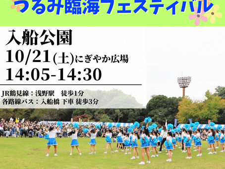 10/21(土)神奈川エリア出演情報