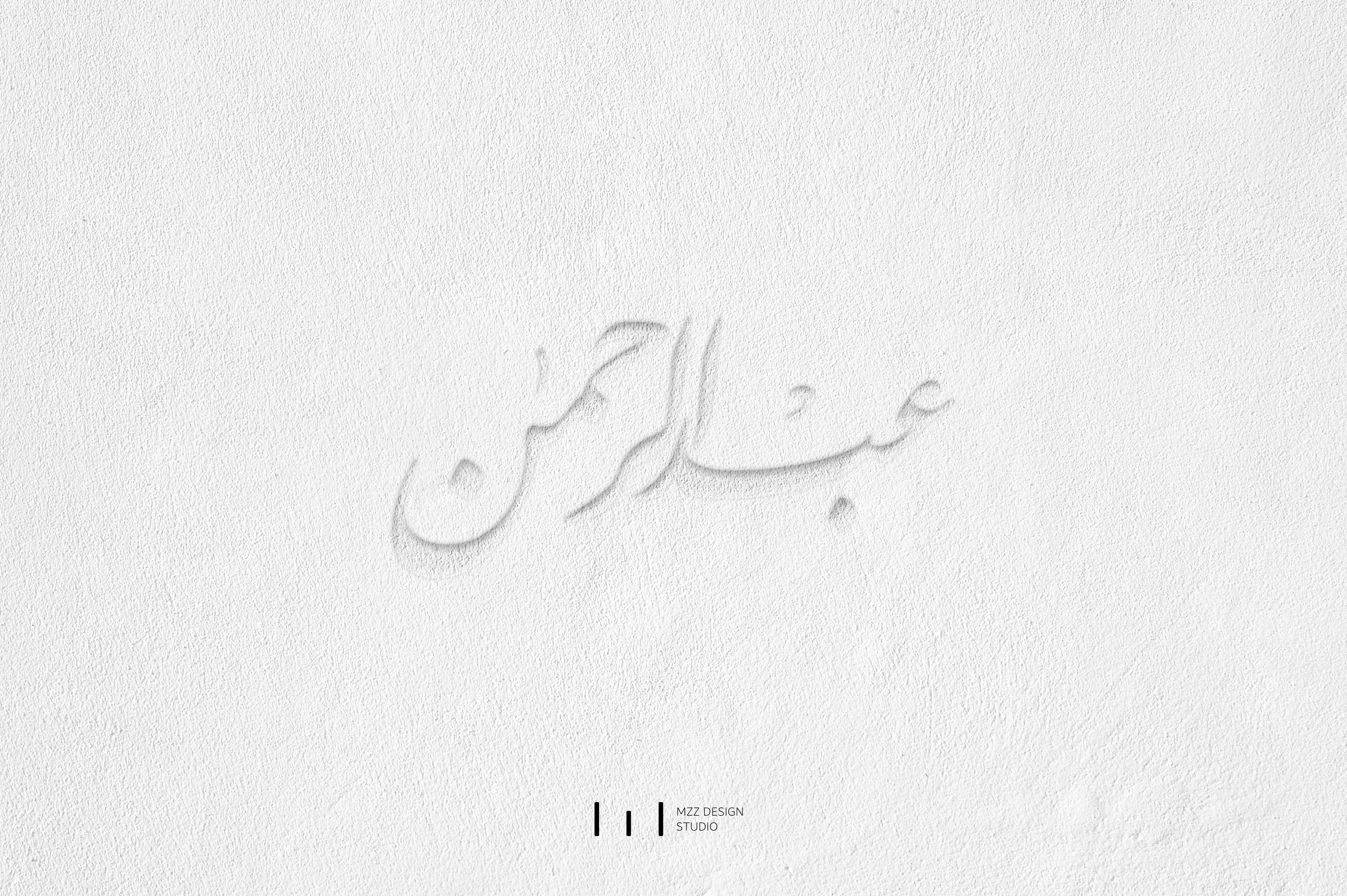 Abdulrahman | عبدالرحمن