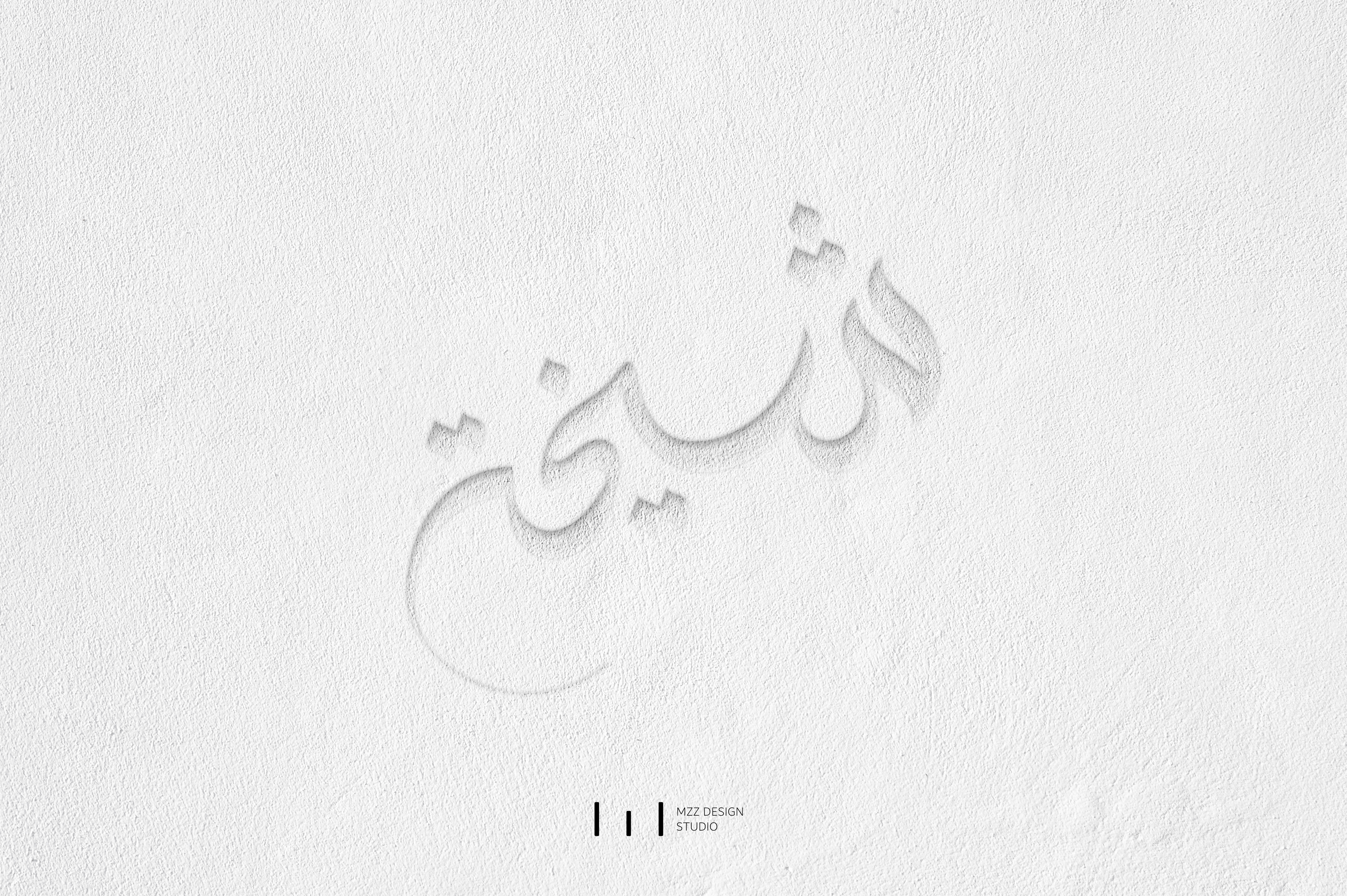 Shaikha | شيخة