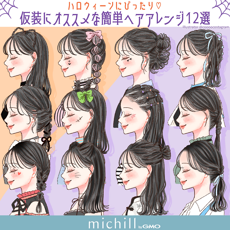 michill beauty_ヘアアレンジイラスト