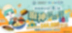 IPE_cooking_banner_2560x1165_v1 (1).jpg