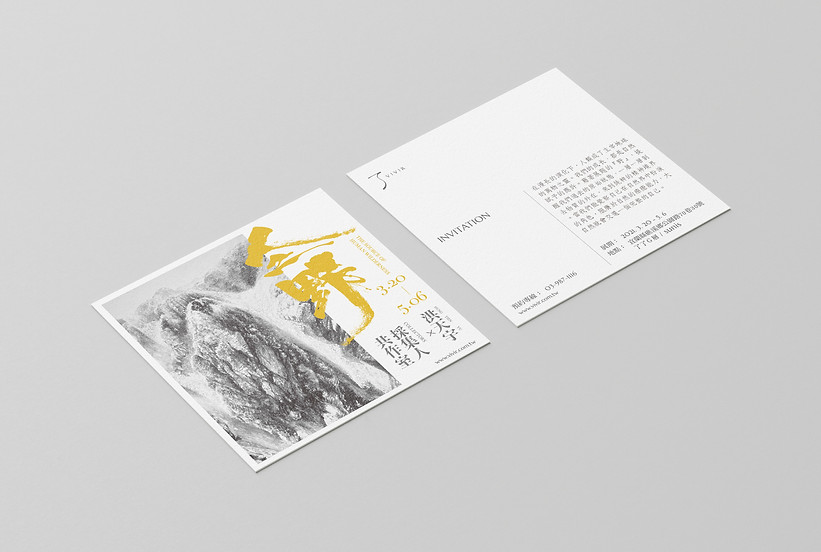 人之野_card.jpg