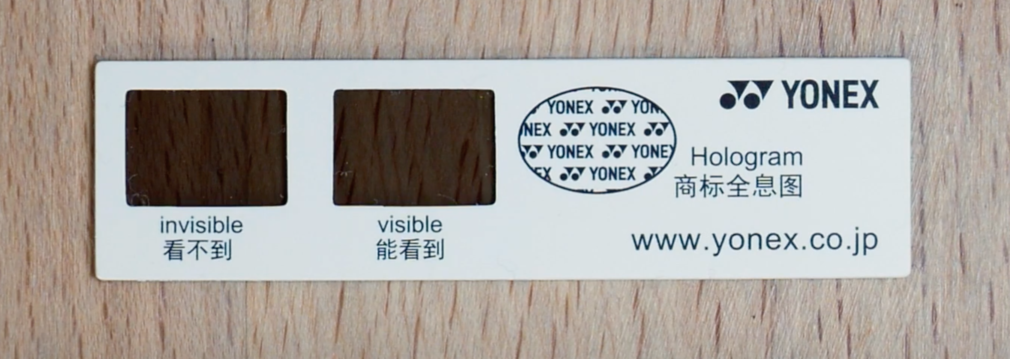 check genuine yonex serial number check genuine yonex serial number