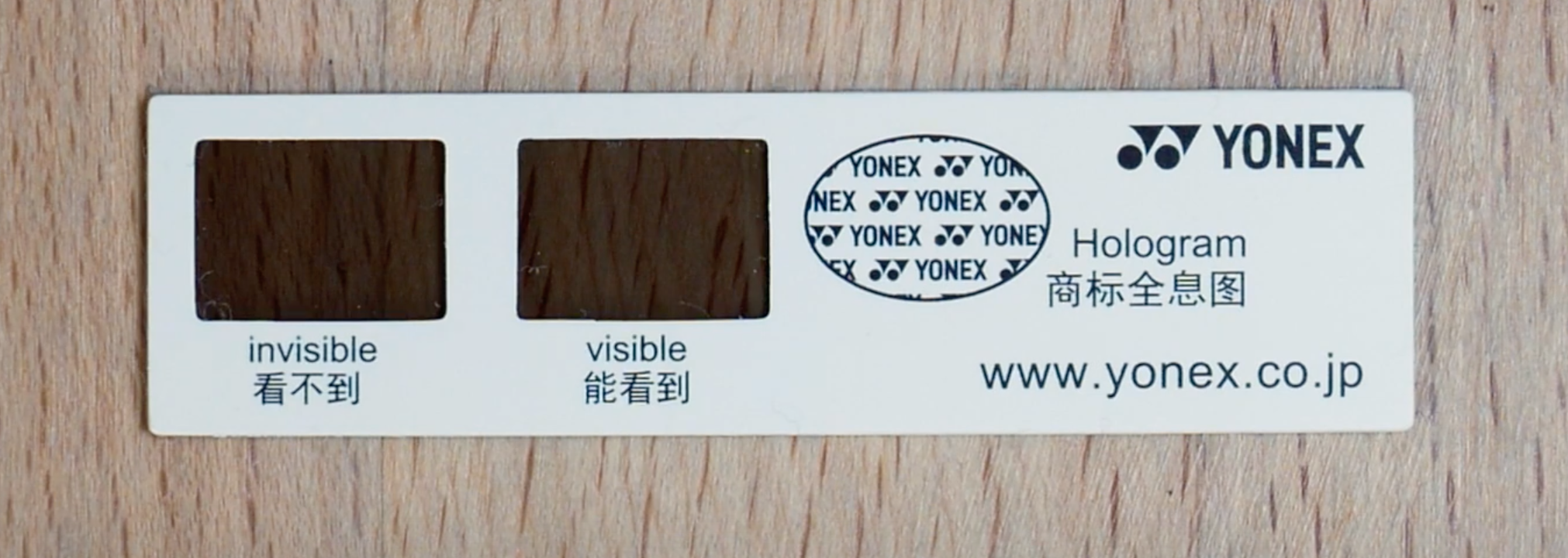 Yonex Authenticity Verifier