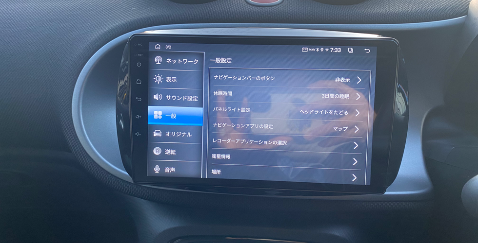 スマートフォーフォー ディスプレイオーディオ取り付け設置状況