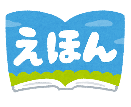 text_ehon.png