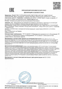 Декларация соответствия ТР ТС Серия АТ.j