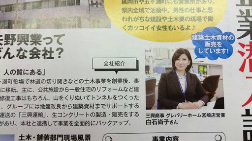 噂のタクミジェンヌ