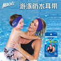 Swimming Ear Plugs
