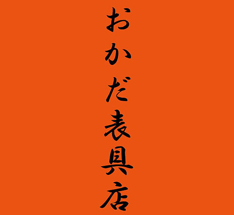 名称未設定-2.jpg