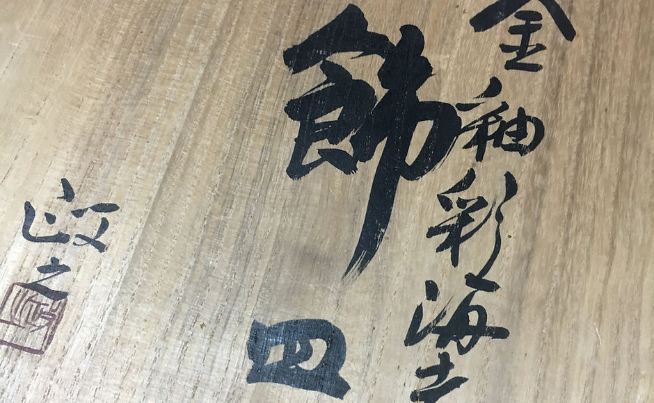 S__6651928.jpg