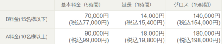 ご利用時間・料金2_edited.png