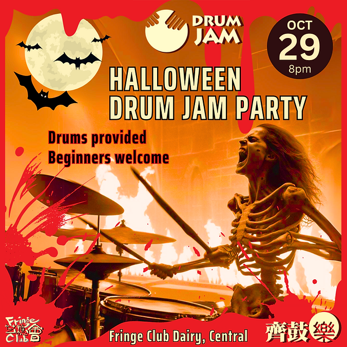 Events | DRUM JAM | 香港齊鼓樂