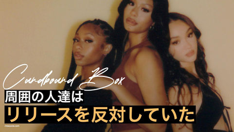 FLO▶︎▶︎周囲からリリースを反対されていたというデビュー曲"Cardboard Box"。