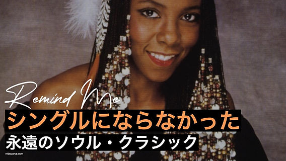 Patrice Rushen Remind Me 12インチレコード Patrice Rushen▶︎▶︎シングルにならなかった偉大すぎるソウル