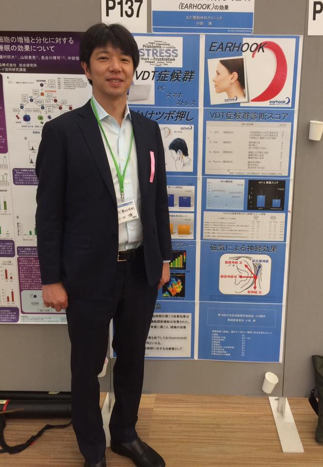 「EARHOOK学会発表」