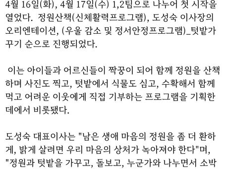 마음짝꿍 세대공감 프로젝트 1,2회기 실시 (원예활동)