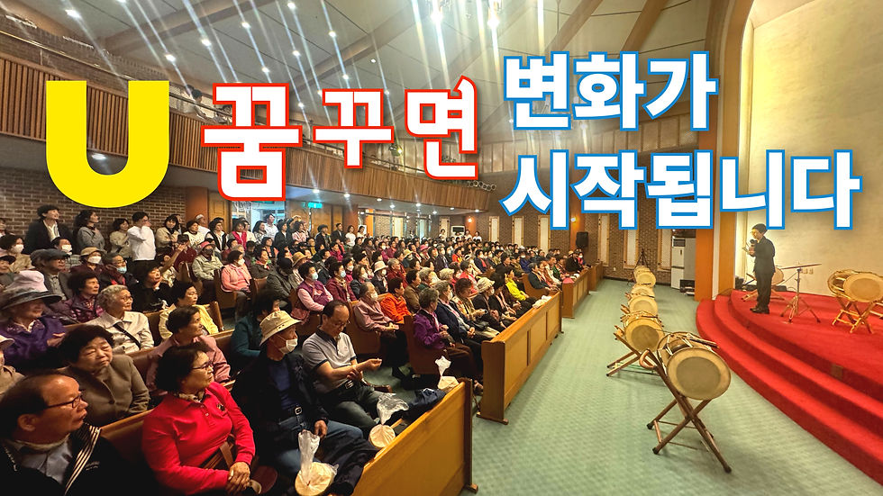 당신이 꿈꾸면 변화가 시작됩니다