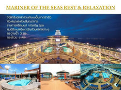 ล่องเรือสำราญสุดหรู ระดับ WORLD CLASS Mariner of the Seas ใหญ่ที่สุดในเอเซีย!!