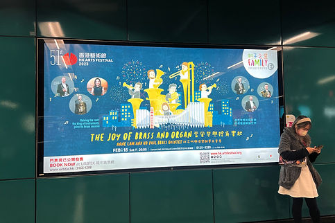 Hazelcyy HKAF Hong Kong Arts Festival Programme Key Visual MTR