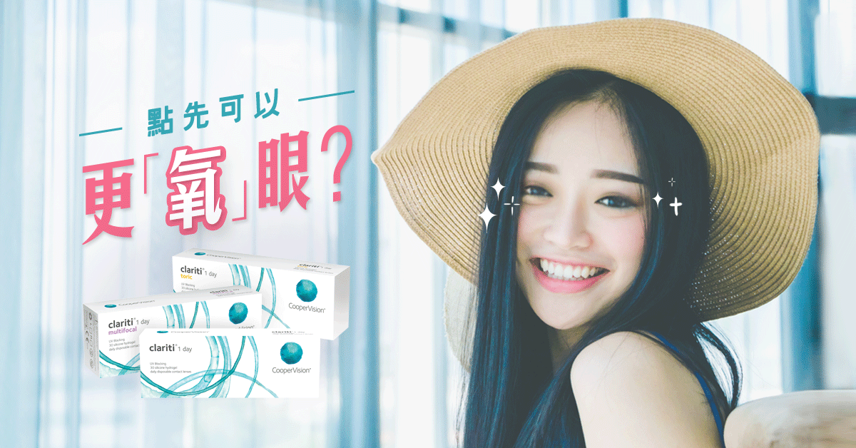 Hazelcyy CooperVision Social Post