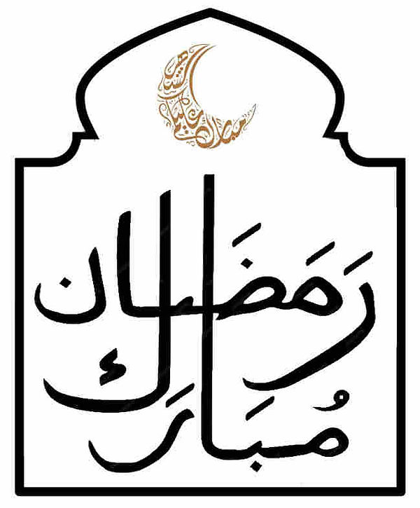 RAMADAN-MUBARAK- EN ARABE-.jpg