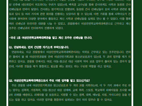 2024 프로젝트 : [특집] 간사회를 가다