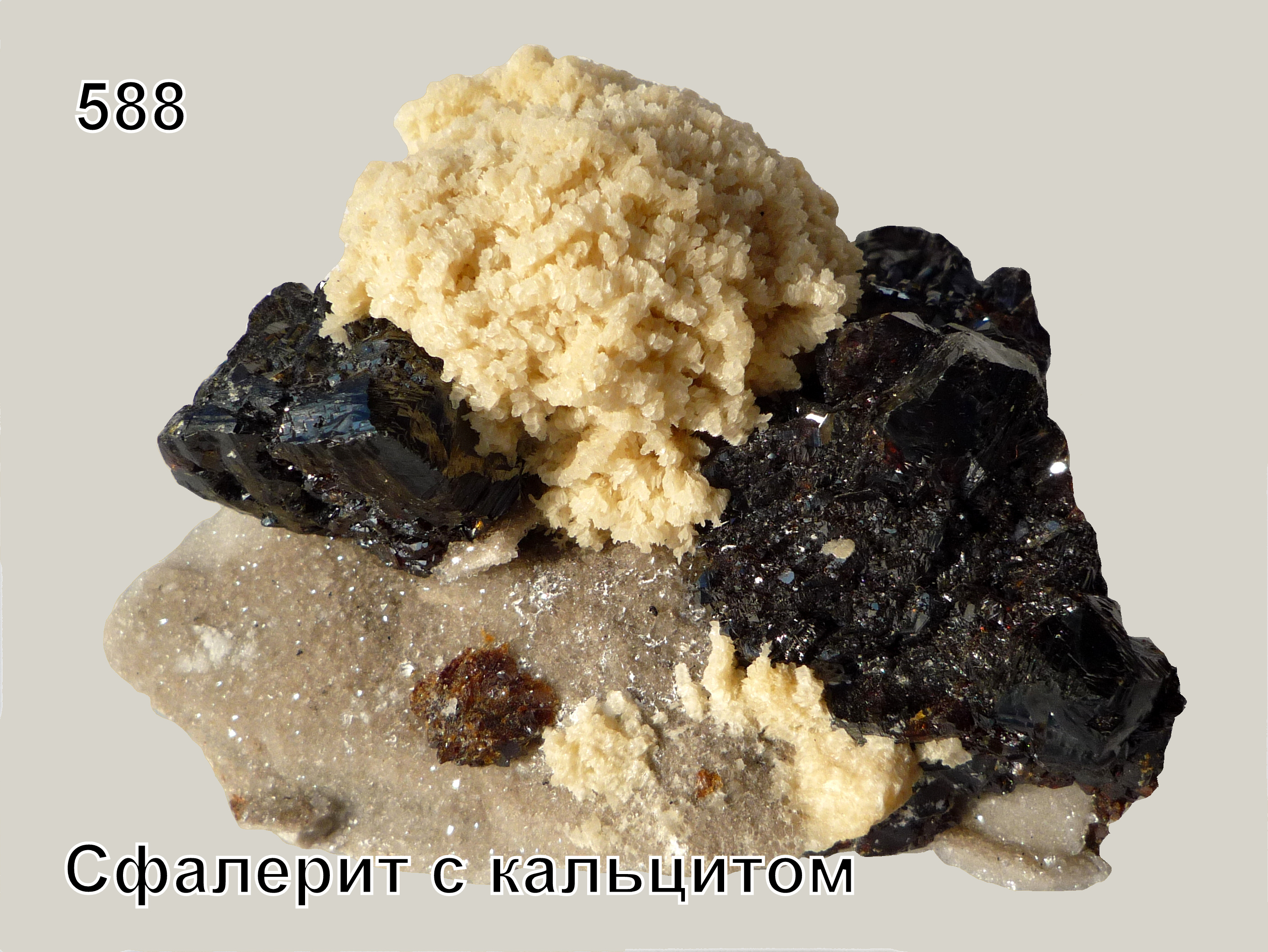 сульфиды минералы. соединения металлов. сульфид железа 6. пирит дисульфид железа. минералы класса сульфидов.