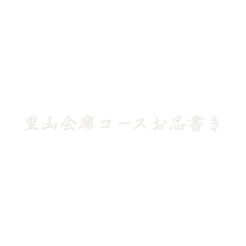 お宿ひさ家 体験するのコピー.png