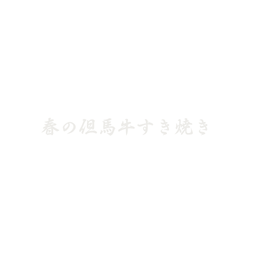 すき.png