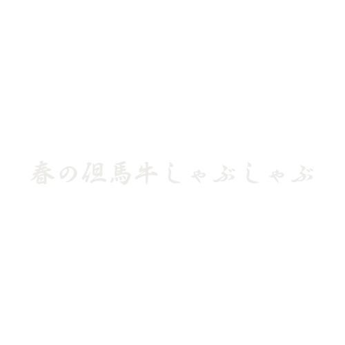 syabu.png