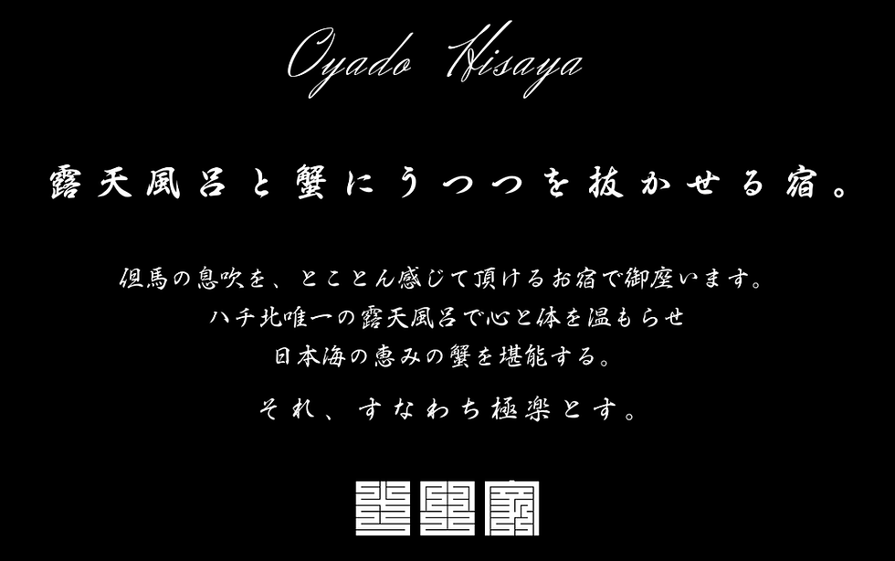 HISAYA紹介文png.png
