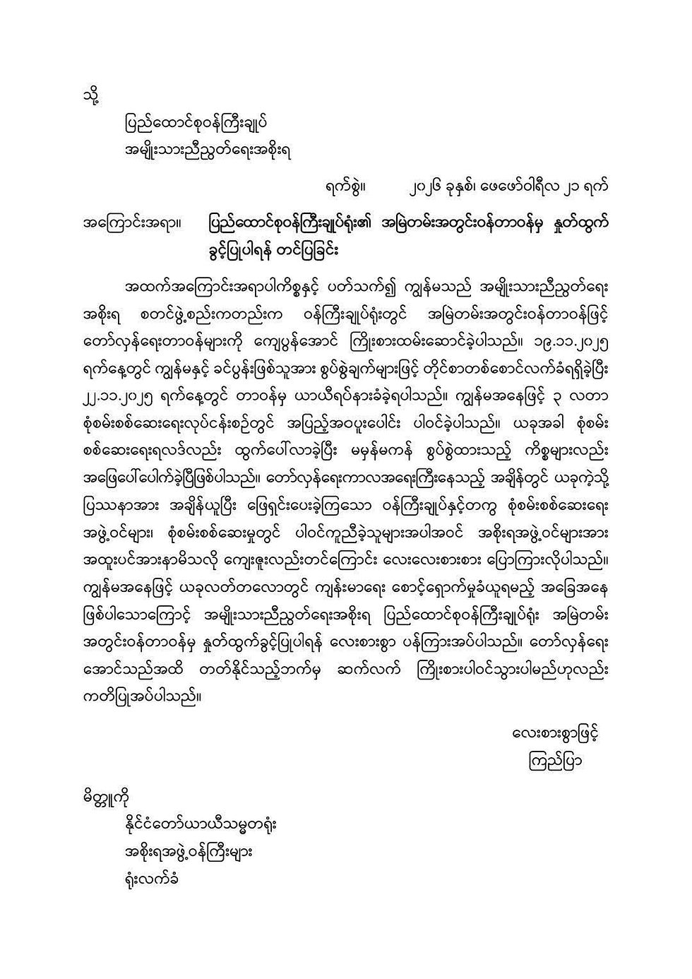 ဂုဏ်ယူပါတယ် မကြည်ပြာ