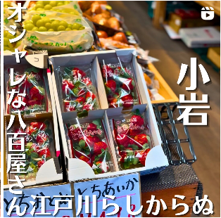江戸川区で大人気のインスタグラマー様♡