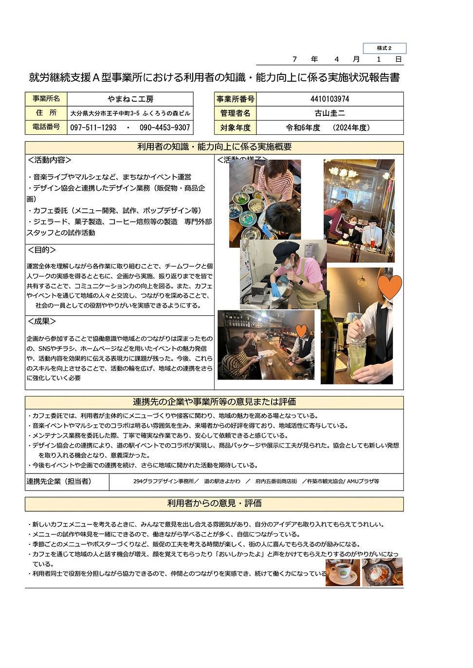 2025R7A型知識能力向上.jp2