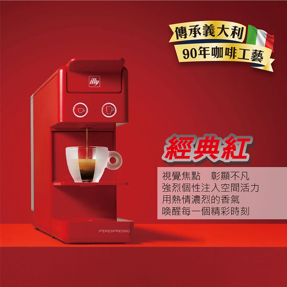 縮圖：illy Y3.3膠囊咖啡機