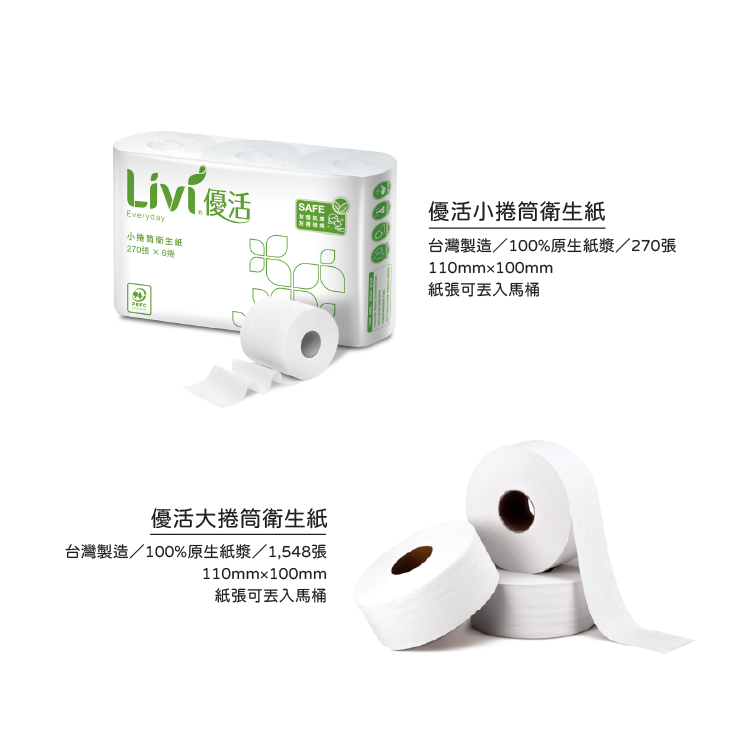 縮圖：優活小捲筒衛生紙