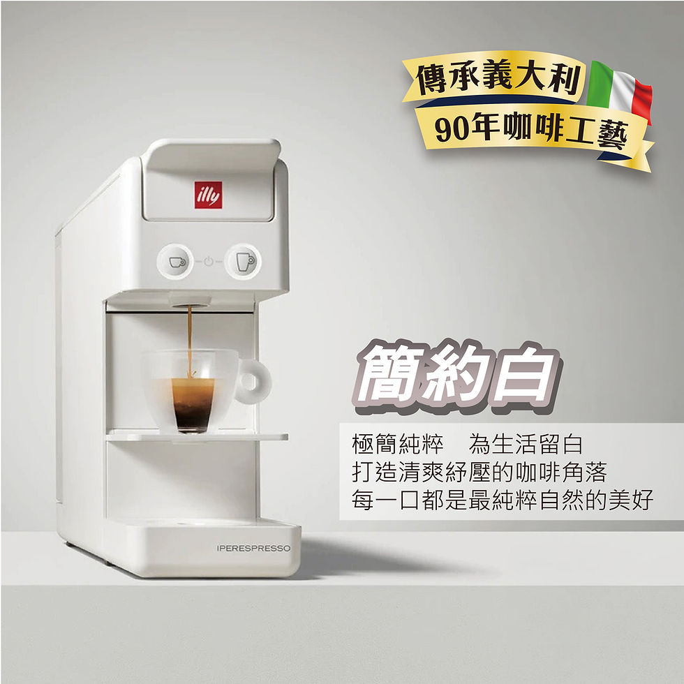 縮圖：illy Y3.3膠囊咖啡機