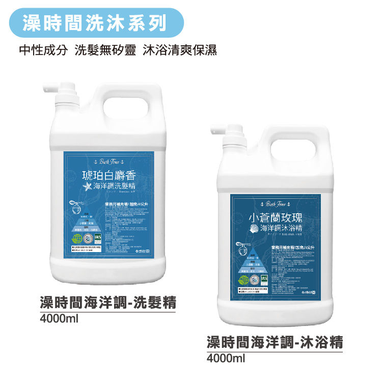 縮圖：澡時間洗沐系列