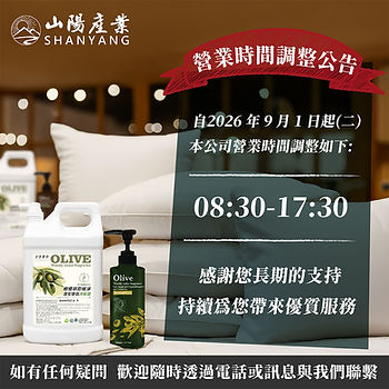 維護中