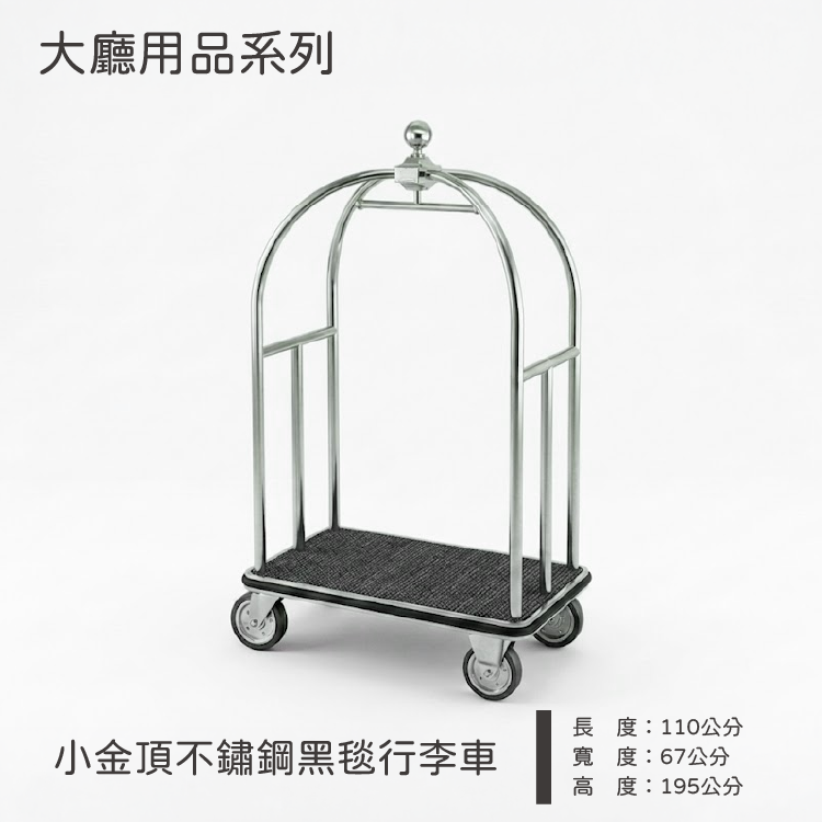 縮圖：金頂行李車