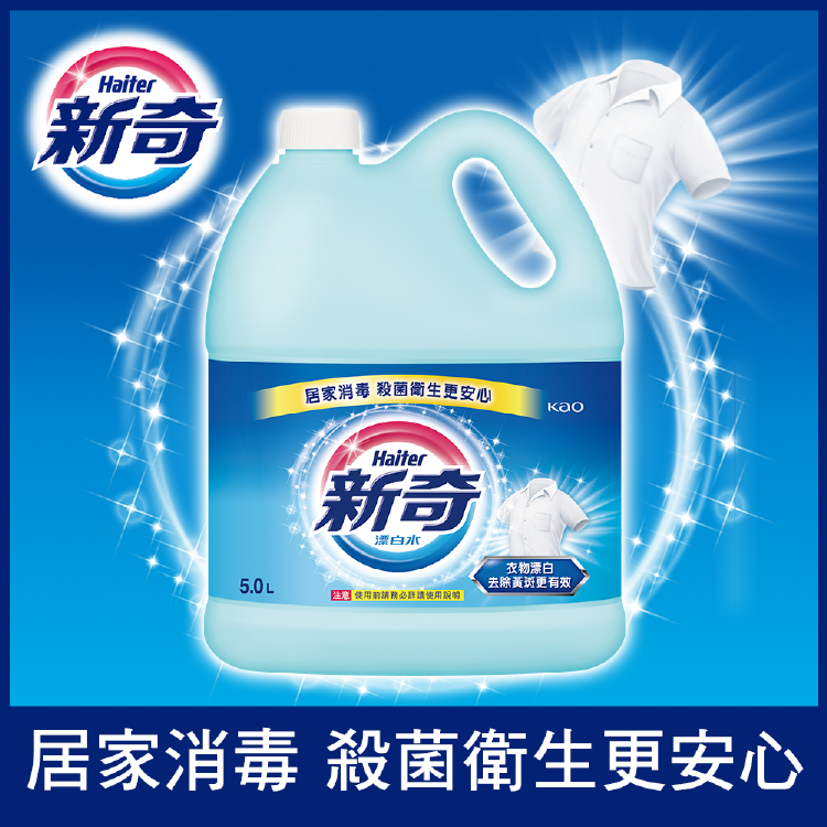 縮圖：花王新奇 漂白水