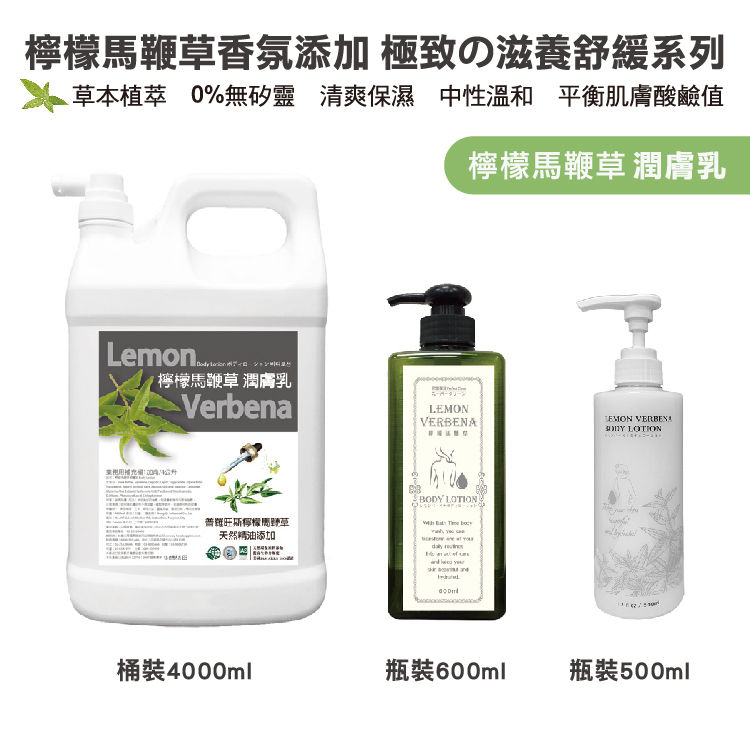 縮圖：完美潔淨 檸檬馬鞭草系列