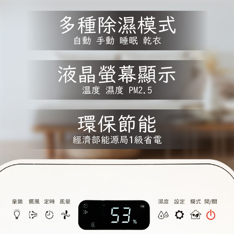 縮圖：二合一空氣清淨除濕機