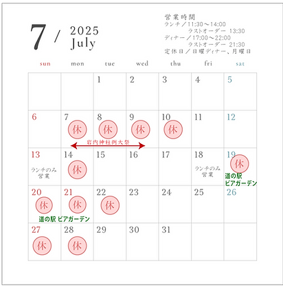 カレンダー202507‗枠線あり‗修正.png