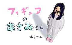 あらごん フツーにカワイイ 222kawaii ABOUT | 222kawaii