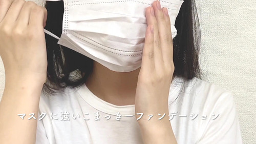 こまっきーファンデーション | 化粧品 こまっきー
