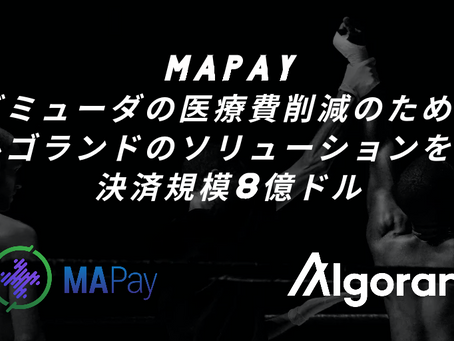 MAPay、バミューダの医療費削減のためにアルゴランドのソリューションを導入